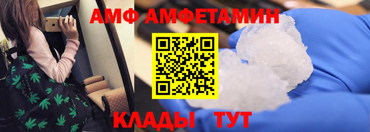 Амфетамин 97%  АМФЕТАМИН  Малоярославец  Вход с VPN  Амфетамин 