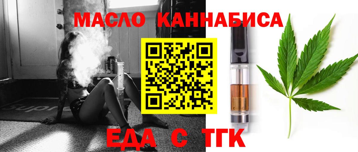 Малоярославец  Cannafood конопля  Вход с VPN 