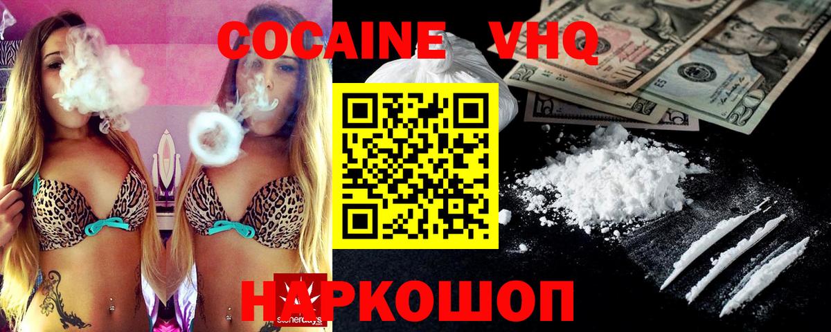 Cocaine  COCAIN VHQ  Малоярославец  Вход с VPN  Кокаин Боливия 
