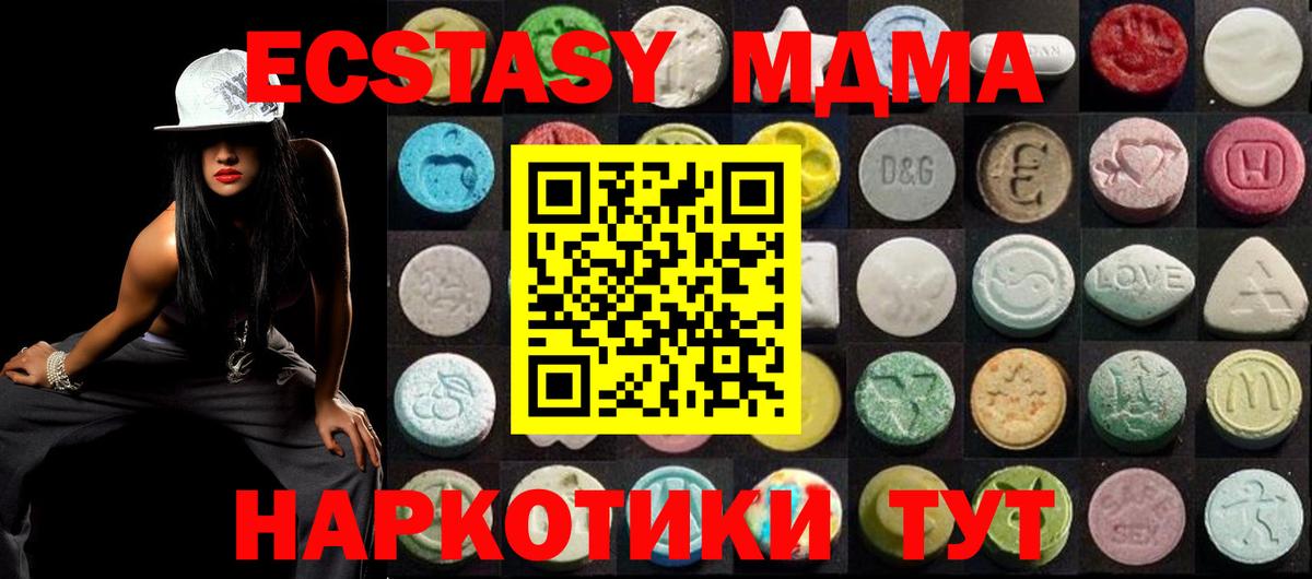 ЭКСТАЗИ бентли  Вход с VPN  Экстази 280мг  Ecstasy  Малоярославец 