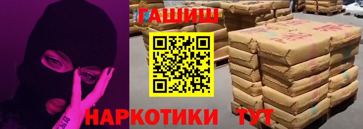 Малоярославец  ГАШ  ГАШИШ Premium  Вход с VPN  Гашиш убойный 