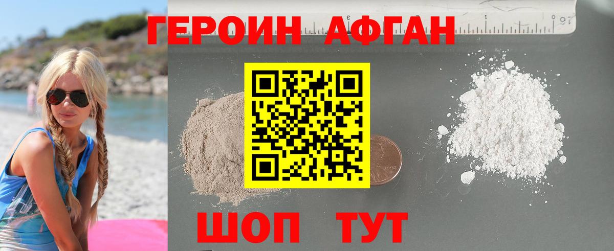 Героин белый Малоярославец