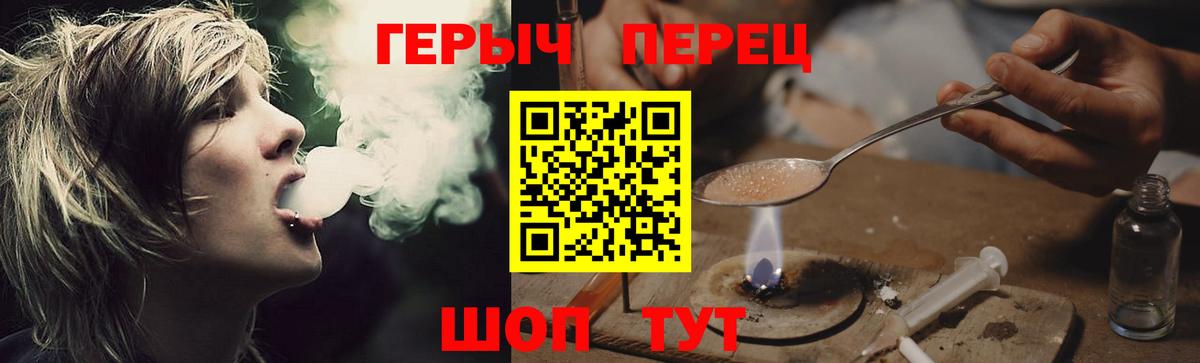 ГЕРОИН гречка  Вход с VPN  Малоярославец 
