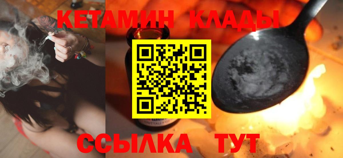 Кетамин ketamine Малоярославец