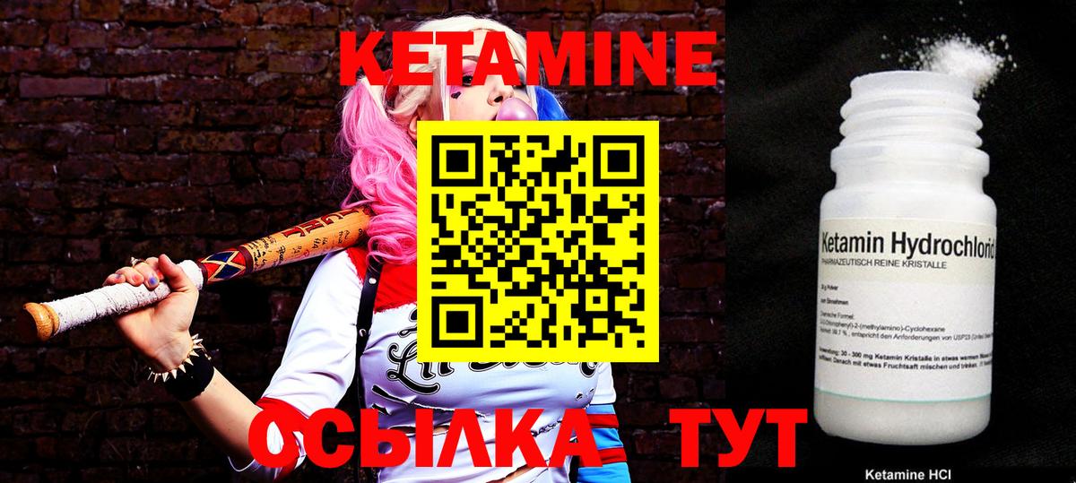 КЕТАМИН ketamine  Вход с VPN  Малоярославец 