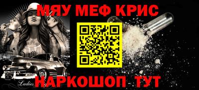 мефедрон Гатчина