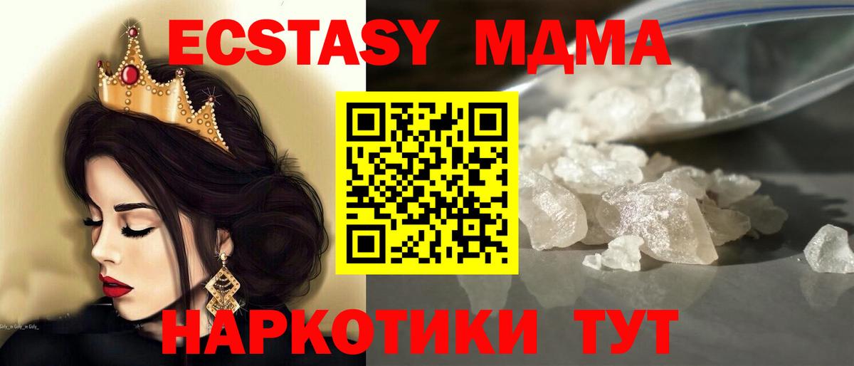 Малоярославец  MDMA Molly  Вход с VPN 