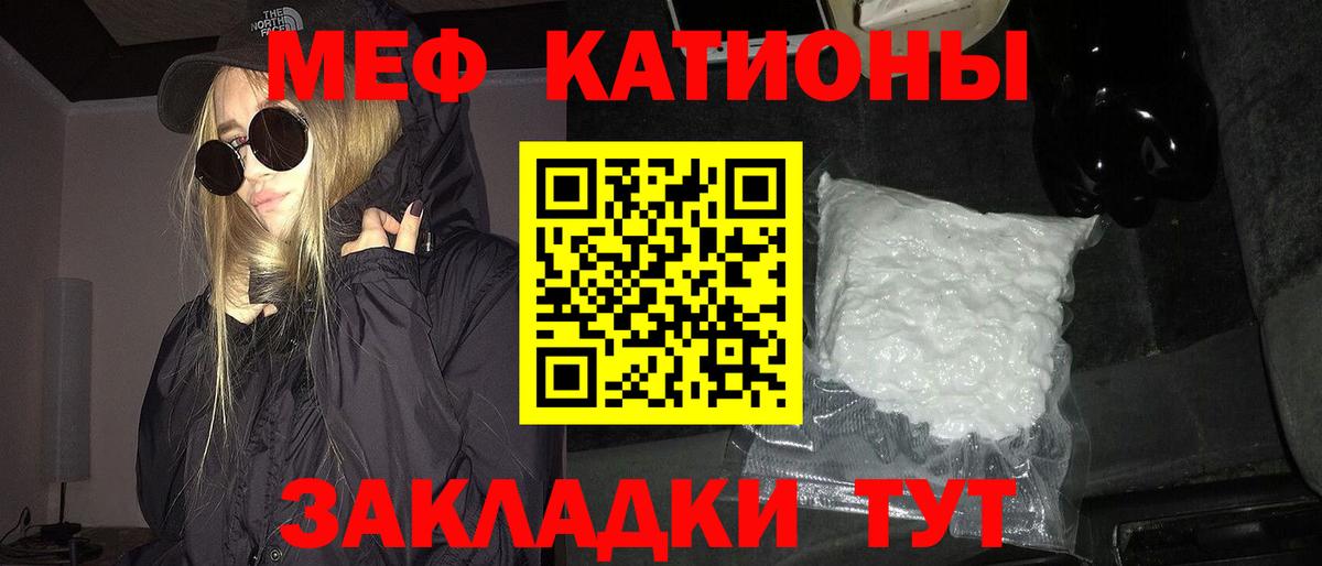 МЯУ-МЯУ  Вход с VPN  Малоярославец  МЯУ-МЯУ кристаллы  Мефедрон  Меф mephedrone 