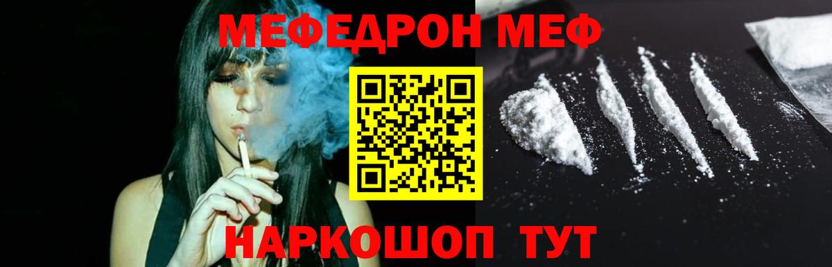 Мефедрон Малоярославец