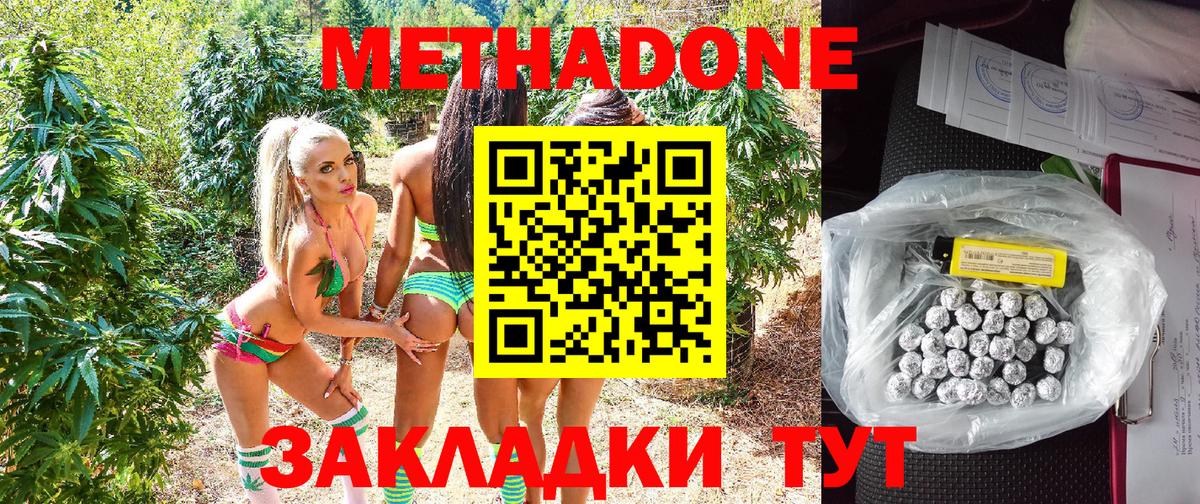 Малоярославец  Метадон methadone  ОМГ ОМГ вход  Метадон VHQ  Вход с VPN 