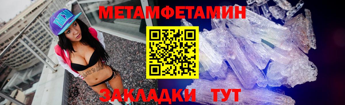 МЕТАМФЕТАМИН винт Малоярославец