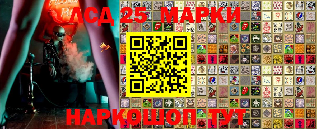 Наркотические марки 1500мкг Малоярославец