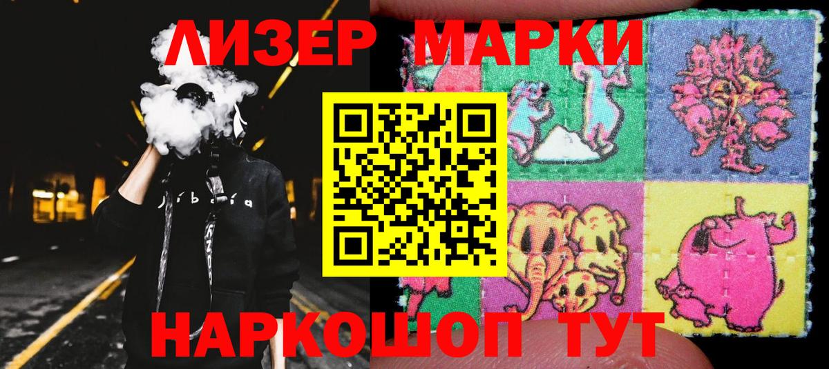 Наркотические марки 1,5мг  Наркотические марки 1,5мг  Марки 25I-NBOMe  Вход с VPN  Малоярославец 