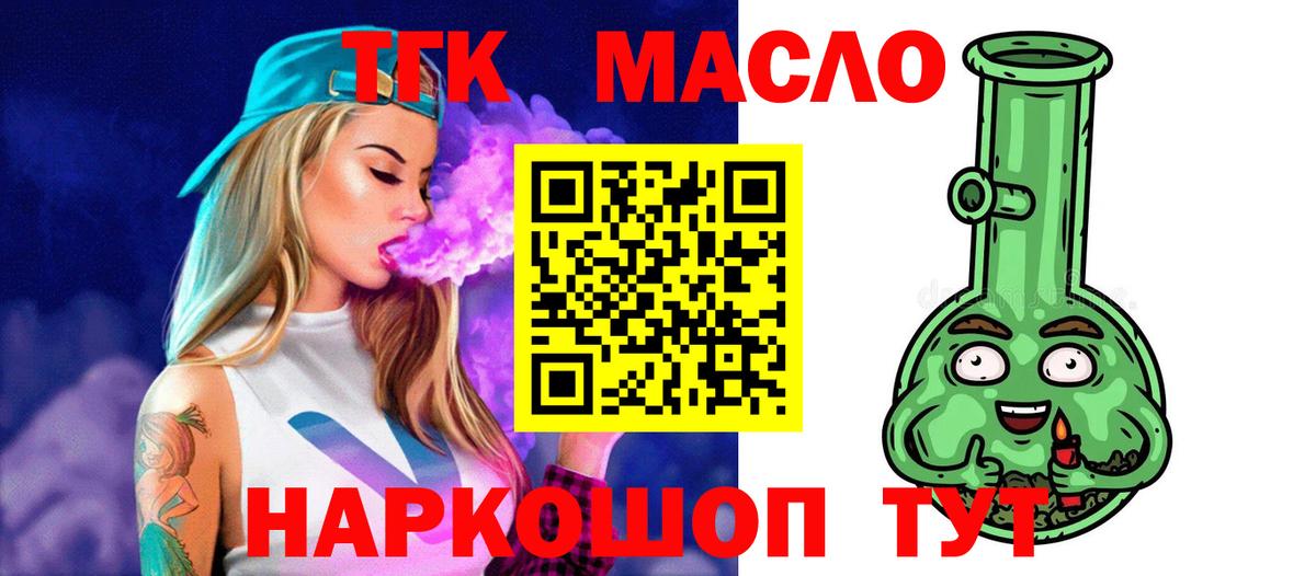 ТГК концентрат Малоярославец
