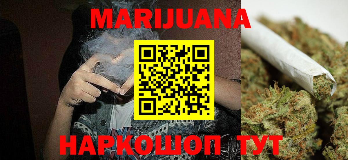 Марихуана план  Шишки марихуана планчик  Каннабис конопля  Малоярославец  Вход с VPN 